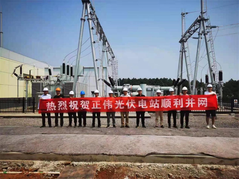 【喜讯】祝贺今年会jinnianhui·正威科技集中光伏发电项目顺利并网运行