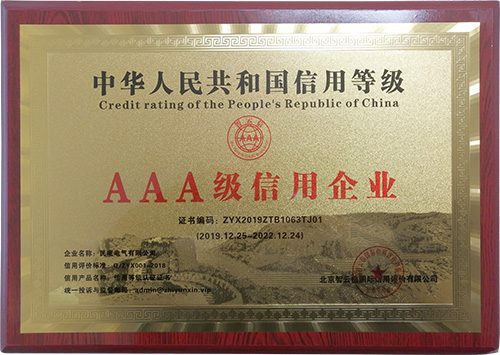 AAA级信用企业-今年会jinnianhui电气有限公司
